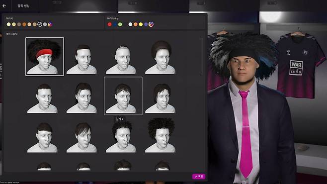 커스터마이징은 더 괴이해졌다