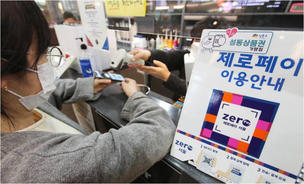 지난 9월 발행된 성동사랑상품권으로 가맹점에서 사용하는 이용자의 모습.