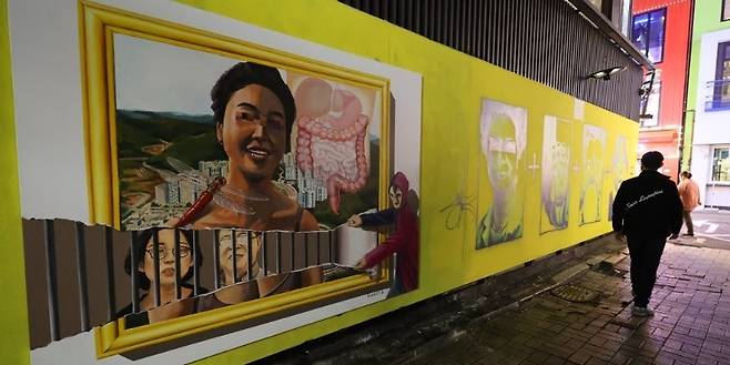 30일 이른바 '쥴리벽화' 논란이 일었던 서울 종로구 관철동의 한 중고서점 외벽에 더불어민주당 이재명 대선후보를 겨냥한 것으로 보이는 벽화가 그려졌다. /사진=연합뉴스