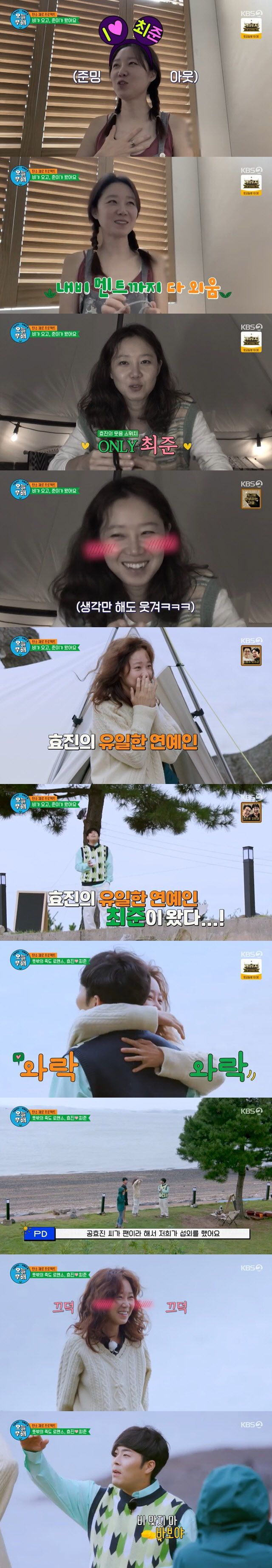 (사진=KBS2 ‘오늘무해’ 방송화면)