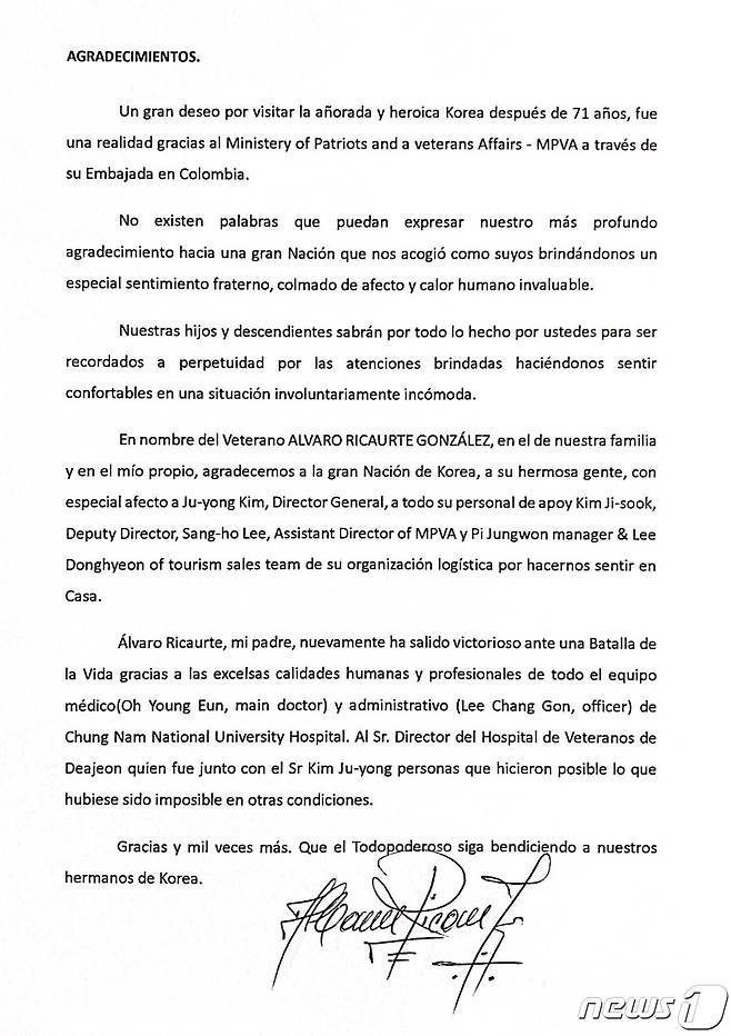 콜롬비아 참전용사 알바로 리카우르테 곤잘레스씨의 아들 리카우르테 플로레즈 마누엘 안토니오씨가 국가보훈처에 보내온 편지 (국가보훈처 제공) © 뉴스1