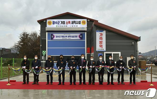 전북 장수군이 3일 가축방역 등을 위한 거점 세척·소독 시설 준공식을 하고 있다(장수군 제공)2021.12.3/뉴스1