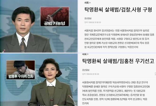 탁명환 소장은 1994년 2월18일 자택에 숨어있던 괴한에게 2분만에 살해당했다. 탁명환 소장 이야기는 '에그스토리' 3부에서 이어진다.