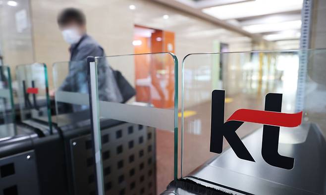 서울 종로구 KT 광화문 사옥. /연합뉴스