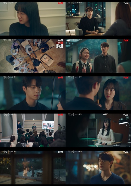 ‘멜랑꼴리아’ 이도현 임수정 사진=tvN ‘멜랑꼴리아’ 캡쳐