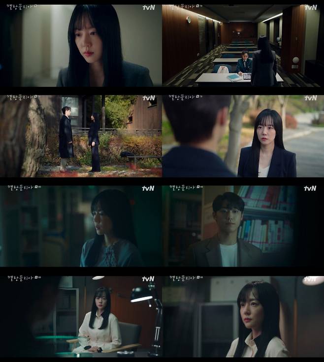 tvN ‘멜랑꼴리아’ 방송 캡처