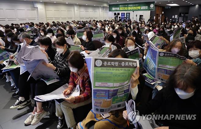 '2022 학년도 수능' 이후 대입 정시 전략은?  [연합뉴스 자료사진]