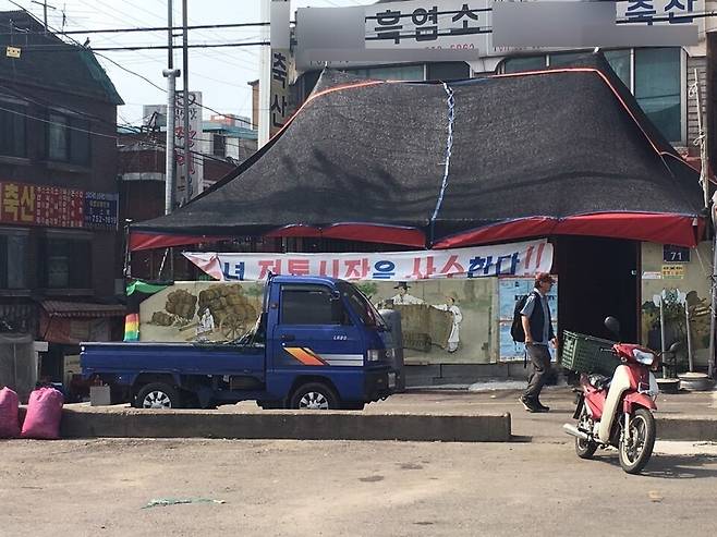2017년 개 도축 시설 철거 전 경기도 성남시의 모란개시장 모습. <한겨레> 자료사진