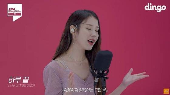 [유튜브 채널 '딩고 뮤직' 캡처]