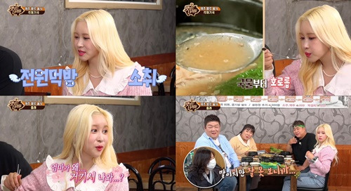 우주소녀 다영 사진=‘맛있는 녀석들’ 캡쳐
