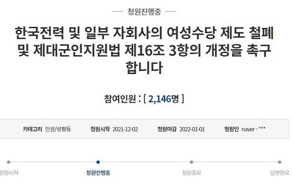 사진 = 청와대 국민청원
