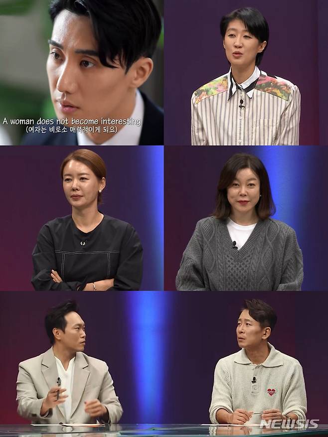 [서울=뉴시스] '애로부부'. 2021.12.03. (사진 =채널A, SKY채널 애로부부 제공) photo@newsis.com