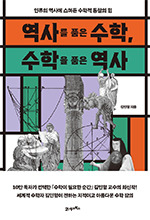 김민형/21세기북스/1만5800원