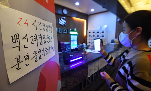 앞으로는 식당, 카페에도 방역패스가 적용된다. 안주영 전문기자 jya@seoul.co.kr