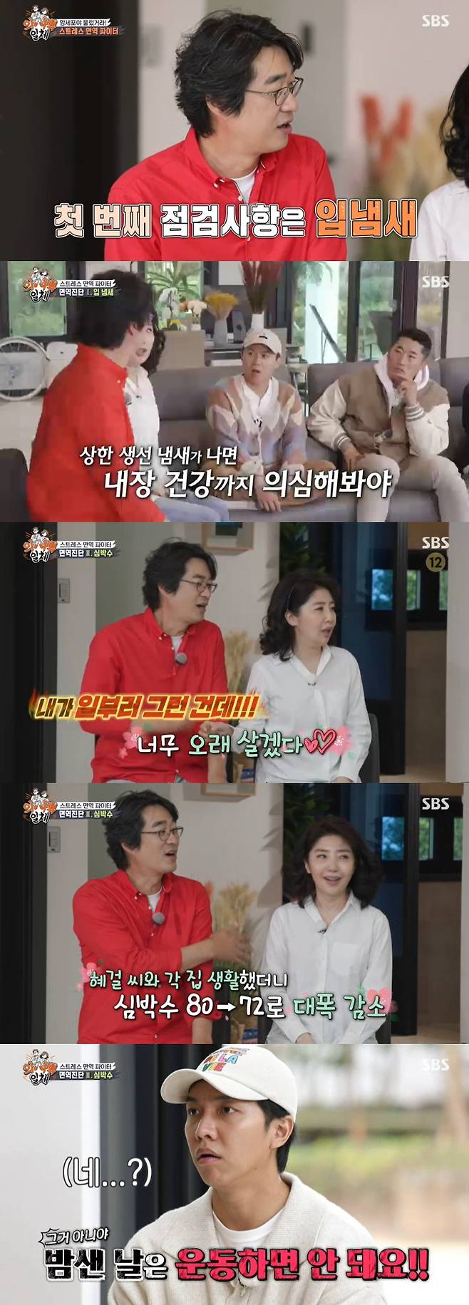 All The Butlers Hong Hye-geol Yeo Esther couple have unveiled each house life rather than each room.On the 5th, SBS entertainment program All The Butlers revealed the life of Jeju Island of the Hong Hye-geol Yeo Esther couple.The couples house, located in Jeju Island, was located in a beautiful landscape that would appear in the advertisement.The couple boasted of their extraordinary chemistry, starting with their introduction.Yeo Esther said that in Seoul, Hong Hye-geol is down to Jeju Island and Husband has set up a house in Jeju Island for health.From housing to Madang Interiors, all of them were touched by Hong Hye-geol.Hong Hye-geol said he planted it because of the broadcast about the reed in Madang, and Yeo Esther also  (Hong Hye-geol) dug it up because All The Butlers is coming.I brought all the luggage in Seoul, Disclosure said.The couples house was set up a bit but boasted a neat panoramic view and interiors; the first floor was the space of Hong Hye-geol and the second floor was the space of Yeo Esther.There was also a self-defense axe that was actually used next to Hong Hye-geols bedThe space on the second floor Yeo Esther was open to the pool on the terrace.Unlike the space of Hong Hye-geol, which was a modern interior, Yeo Esthers space was cozy.Yeo Esther uses a body-filled for waist health, saying, If you lie on the left side and sleep, you will have less pressure on your heart.On the reason why I brought all the soul luggage for All The Butlers, Hong Hye-geol said, There was a rumor that I was taken by my wife and went to Jeju Island.I did not want to see a man living alone, so I decorated it with a gorgeous look. As for the reason why the couple use the house separately, I decided to maintain a friendliness indifference because of health.I thought it would be better to live separately for each others Immunity as Menopausal came to each other. Two people who said that their minds were stable and healthy after living separately.Hong Hye-geol said: My wife also has a lot of chronic illnesses - brain aneurysms, asthma and depression.I also have discs, tuberculosis, and liver Kwon Yuri shade just before lung cancer, said Yeo Esther, dont think serious: we Husband lung cancer hijack.It is not lung cancer, but it is called lung cancer. Hong Hye-geol said: The reason I came to Jeju Island was that I had a strange lung during a health checkup, which is the Kwon Yuri shade.Its two centimeters long, and when you take it off, its more than 99% cancerous cells. But sometimes its not like cancer.I posted this on SNS and it was said that I had lung cancer, so it became a national irrigation.I feel comfortable, she said.The couple decided to tell the members of All The Butlers and how to keep health from cancer for viewers.Yeo Esther said: Men start to get sick from 45, and women become rapidly ill after menopause at 55.It is because of one age even if there is no hypertension, diabetes, or cholesterol. When Immunity is weakened, it should be especially careful about health management.He also emphasized that redness, severe sebum, and dandruff are signs of stress, and that it should not be left unattended.Lee Seung-gi said he often develops inflammation on the neck and scalp, so Yeo Esther said, Did you drink yesterday?Was the snack meat? and Lee Seung-gi was surprised and said nothing. Yeo Esther said, Drinking makes inflammation worse.The saturated fat of the marbling of meat is inflammation, he said. Origin should also be careful that there is saturated fat.The couple decided to diagnose the members immunity in a simple way. The first was the breath. Hong Hye-geol said, If you are stressed, you will get drier.Then, inflammation occurs in the mouth. It is a bad cause of bad breath. The smell of the breath is particularly sensitive to overwork and varies depending on the condition.Yeo Esther recommended a way to tape people who sleep with their mouths open, saying, It is less odorous to have enough saliva.Another indicator is heart rate measurements; Hong Hye-geol, in Kim Dong-Hyun, whose pulse has run nine times in 10 seconds, said: Its serious. Is it only nine?Is it right to count properly? Yeo Esther admired I will live too long .I did it on purpose, I dont have this broadcast sense, Hong Hye-geol said, frustrated as Yeo Esther stepped in.The slower the heart, the better. The quicker the pulse is a sign that you are not in good shape, Yeo Esther said.The couple recommended high-intensity Exercise as a way to lower their pulses, and the members said Lee Seung-gi does Exercise every day even after the night.Yeo Esther then said, Night days are Exercise and not; excessive days should rest Exercise.