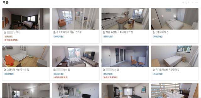 셀프 인테리어 사이트 '오늘의집' 이용자들이 아키스케치로 만든 투룸 인테리어 시안. 오늘의집 사이트 화면 캡처