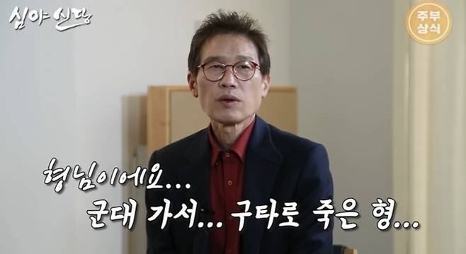 [유튜브 채널 '푸하하TV' 캡처]