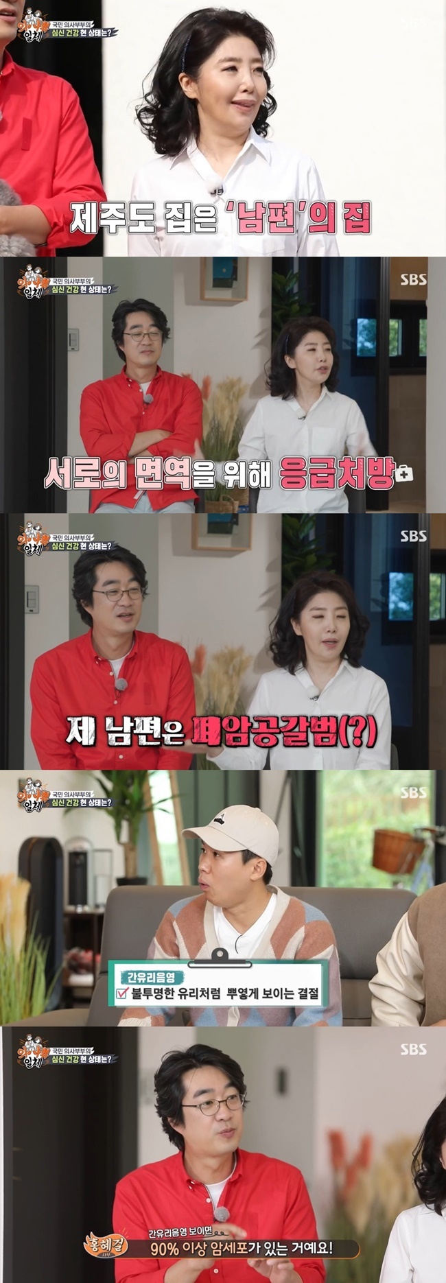 Hong Hye-geol, Yeo Esther, said they were living separately in Jeju Island and Seoul for health.On SBS All The Butlers broadcast on December 5, Yeo Esther and Hong Hye-geol appeared as masters.The Jeju Island house is currently used only by Hong Hye-geol; Yang Se-hyeong was surprised, saying, Ive heard of each room, but Ive never heard of each house.Because of the health, we decided to remain friendly indifference, Yeo Esther explained.Yeo Esther said, We have become Menopausals each other, hurt by the rough eyes Husband looks at me, and Husband says that I come out to dream and nag.So I wanted to live separately. For each others Immunity. When asked if health had improved, Yeo Esther said: Im really much better and my mind is stable; Husband is happy too.My wife is a doctor, but she also has aneurysms, asthma and depression, and I have discs, tuberculosis and Kwon Yuri shadows just before lung cancer, Hong Hye-geol said.Hong Hye-geol said: There is a Kwon Yuri shade, which is not cancerous and still, and I have been in it for two or three years.I posted this on Facebook and it became a national irrigation on the portal. It seems to be coming down to Jeju Island and training.