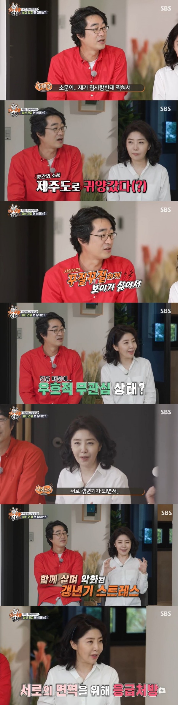 On the SBS entertainment program All The Butlers, which aired on the 5th, Yeosder and Hong Hye-geol, who reveal why they live separately, were portrayed.Lee Seung-gi asked, Why are you so sincere about All The Butlers?Hong Hye-geol said, There is a rumor that I was taken by my wife and went to Jeju Island. He said, I did not want to look like a man living alone.Lee Seung-gi asked again, Why do you two live separately? Yeosder said he decided to keep friendly indifference because of health, leaving members baffled.As we became Menopausal, we came to each other as stress, Yeosder said. We lived separately for each others Immunity.Meanwhile, All The Butlers is a life extracurricular entertainment program with youths full of question marks and myway geek masters. It airs every Sunday at 6:25 p.m.Photo SBS broadcast screen capture