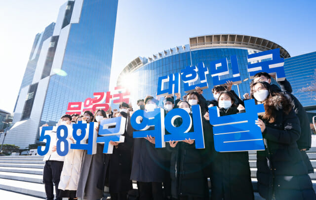 6일 열리는 ‘제58회 무역의 날’ 기념식을 앞두고 서울 삼성동 코엑스 광장에서 무역협회 임직원들이 올해 무역의 날 공식 슬로건인 ‘무역강국 대한민국’을 들고 기념촬영을 하고 있다.