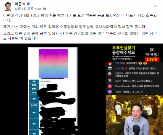 이준석 국민의힘 대표는 지난 4일 자신의 페이스북에 글을 올려 강용석 변호사의 이른바 '이핵관' 주장을 반박했다. 사진=이 대표 페이스북 캡처