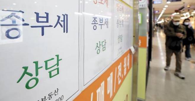 올해 종합부동산세 납부 대상자 가운데에는 종부세 세제가 미비해 억울하게 세금을 내야 하는 사람들도 있다고 전문가들은 지적한다. 사진은 지난 22일 서울의 한 부동산 중개업소에 걸린 종부세 상담 안내문./뉴시스