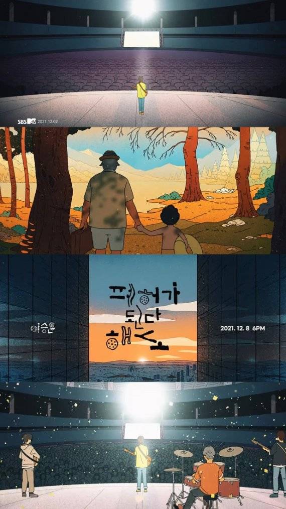 이승윤 폐허가 된다 해도 뮤직비디오 티저 캡처 /사진=쇼플레이엔터테인먼트