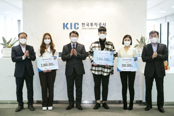 진승호 KIC 사장(왼쪽 세 번째)과 수상자들이 6일 서울 퇴계로 KIC 본사에서 '2021 국부펀드 공모전' 시상식을 진행한 후 기념촬영 하고 있다.