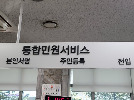 주민센터. 사진 김현예