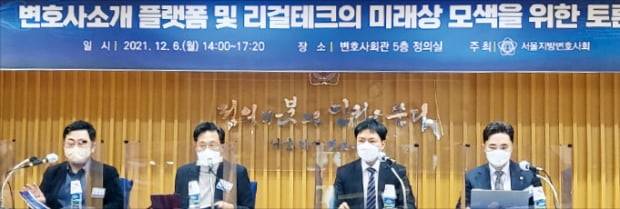 서울지방변호사회가 6일 변호사회관에서 연 ‘변호사소개 플랫폼 및 리걸테크의 미래상 모색을 위한 토론회’ 참석자들이 토론하고 있다. 왼쪽부터 구태언 법무법인 린 변호사와 이성우 동아대 법학전문대학원 교수, 김기원 한국법조인협회장, 우지훈 법무법인 LKB파트너스 변호사.  오현아  기자