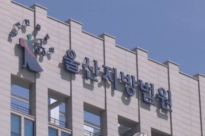 울산지방법원은 코로나19 검사를 위해 지적장애인을 이송하던 중 성추행을 저지른 혐의로 기소된 30대 A씨에게 징역 4년과 신상 정보공개 3년을 선고했다. /사진=연합뉴스