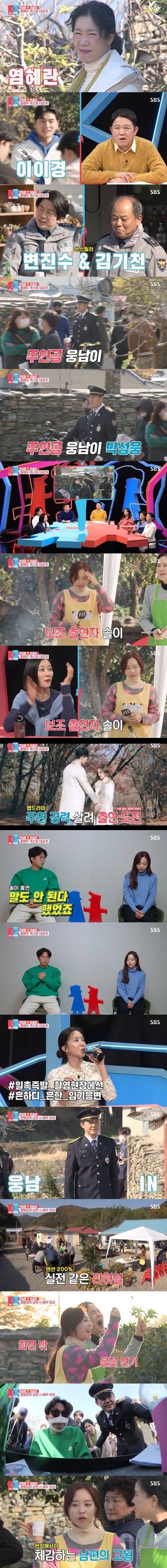 ‘동상이몽2’ 이솔이 ♥박성광 사진=SBS 예능프로그램 ‘동상이몽2-너는 내 운명’ 캡처