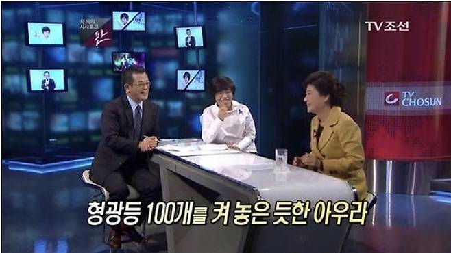 ▲ 2011년 12월1일, 개국 첫날 박근혜 씨 찬양 자막을 내보낸 TV조선