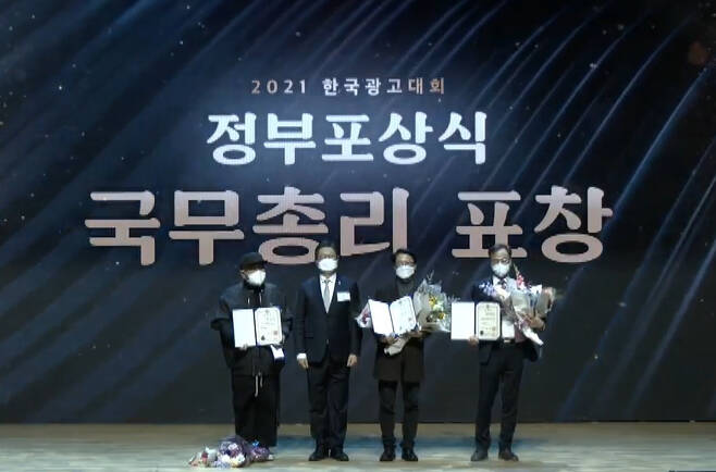 전훈철 애드쿠아인터렉티브 대표(왼쪽 첫번째)가 지난 3일 2021 한국광고대회에서 정부포상식 국무총리 표창을 수상했다./사진제공=FSN