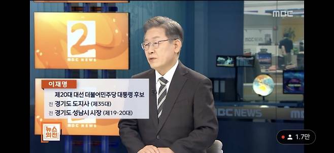 이재명 더불어민주당 대선 후보가 MBC 뉴스외전에 출연해 인터뷰를 하고 있다. /사진=MBC 뉴스외전 유튜브 캡처