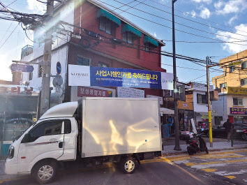 서울시 용산구 한남2구역에 건설회사가 보낸 사업시행인가를 축하한다는 내용의 현수막이 걸려있다.