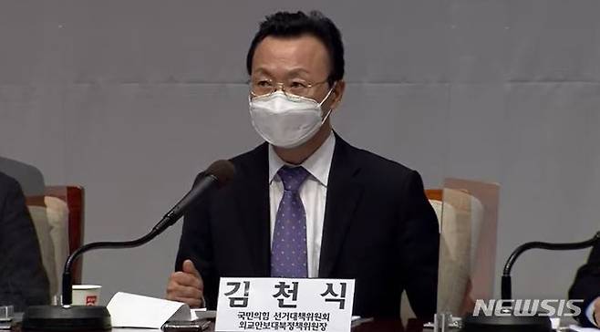 [서울=뉴시스]김천식 국민의힘 선거대책위원회 외교안보대북정책위원장. (사진=민화협 유튜브 갈무리) 2021.12.06