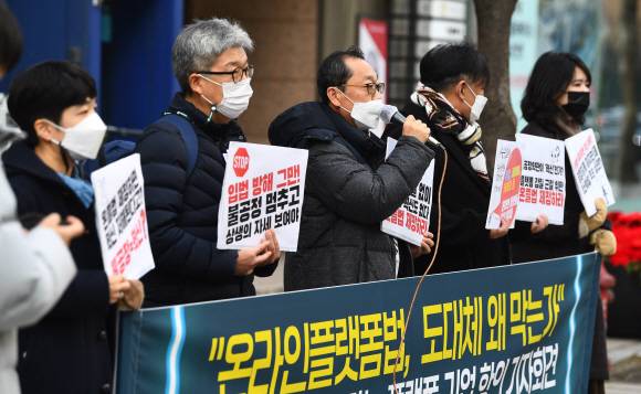 온라인플랫폼 공정화법 반대 기업에 항의  - 참여연대와 한국중소상인자영업자총연합회 등 5개 시민단체가 6일 서울 강남구 한국인터넷기업협회 앞에서 온라인플랫폼 공정화법 제정을 반대하는 플랫폼 기업들에 항의하는 기자회견을 열고 있다.안주영 전문기자 jya@seoul.co.kr