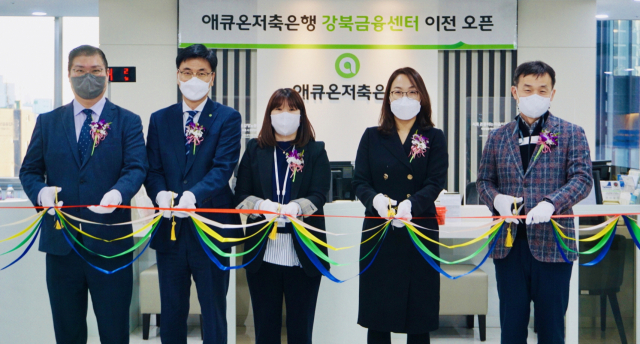 애큐온저축은행 이호근(왼쪽부터) 대표이사와 Regional Sales부문 김기연 이사, 강북금융센터 김연정 주임, 강북금융센터 이숙규 센터장, 애큐온캐피탈 이중무 대표이사가 6일 서울시 을지로 파인에비뉴 B동 4층에서 열린 ‘애큐온저축은행 강북금융센터’ 개소식에서 테이프 커팅식을 진행하고 있다. /사진 제공=애큐온저축은행