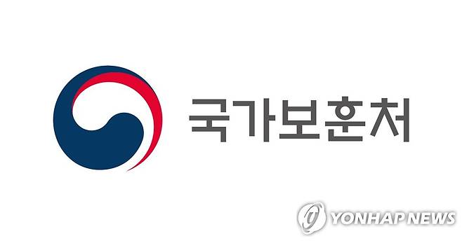 국가보훈처 [국가보훈처 제공]