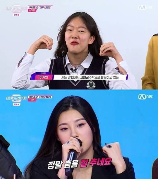 Mnet '스트릿댄스 걸스 파이터'