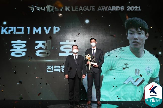 K리그1 MVP 홍정호. ⓒ 한국프로축구연맹