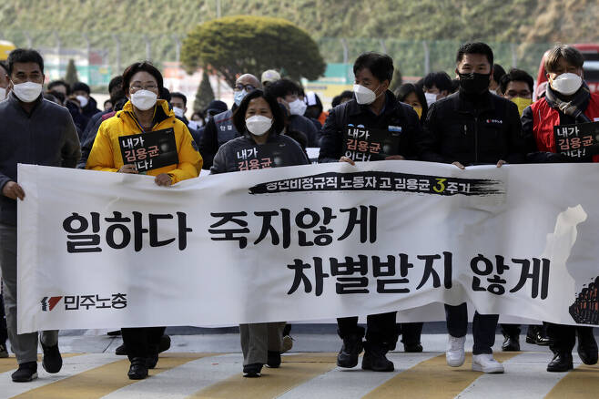 추모제 참가자들이 김용균씨가 숨진 발전소 내 사고현장까지 행진을 하고 있다.