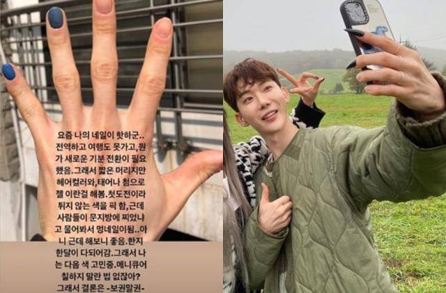 조권은 자신의 네일아트에 대한 소신을 밝히기도 했다. 조권 sns