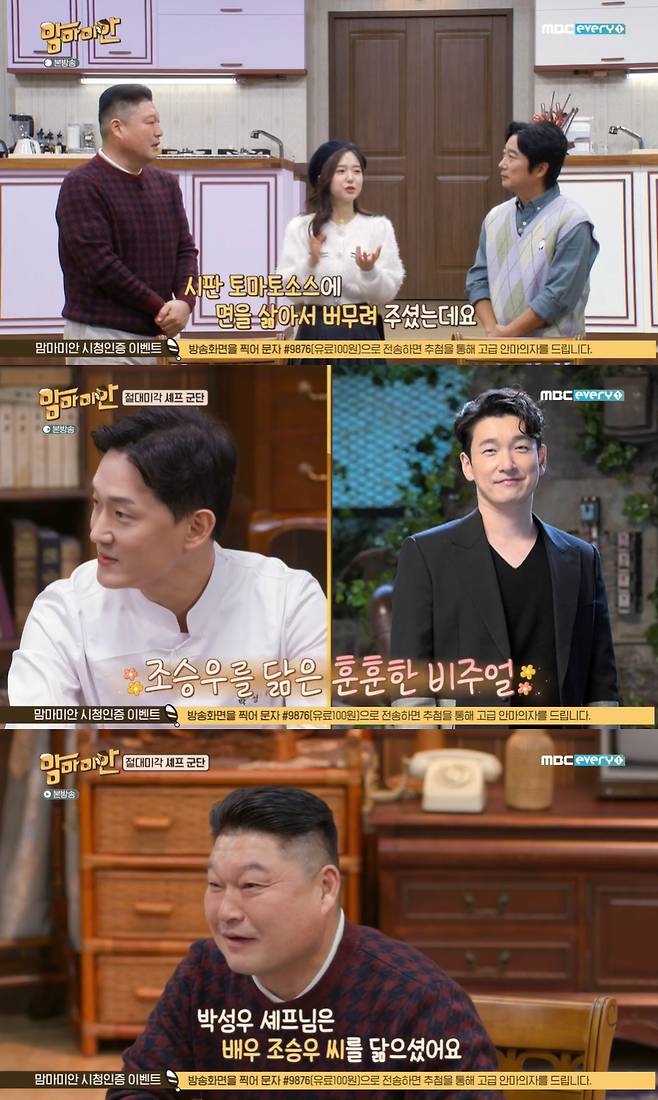 iMBC 연예뉴스 사진