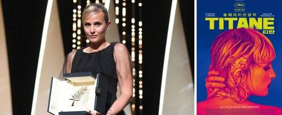 '티탄' 쥘리아 뒤쿠르노 감독