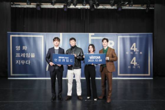 배우 박정민, 손석구, 최희서, 이제훈이 왓챠 단편 프로젝트 ‘언프레임드’로 감독 변신했다(왼쪽부터). 이제훈은 기획·제작까지 겸했다. [사진 왓챠]