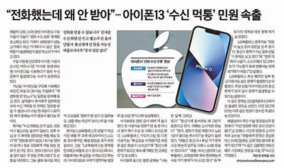 중앙일보 11월 18일자 B4면 지면.