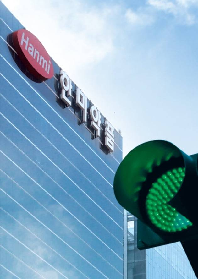 사진=서울 송파구 한미약품 본사. 한미약품 제공