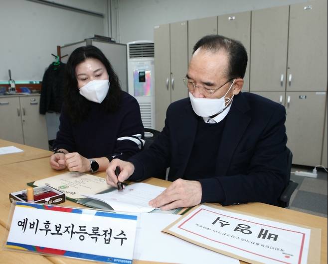 배영식 전 의원이 7일 선관위에서 대구 중남구 보궐선거 예비후보에 등록하고 있다. (본인 제공) 2021.12.07